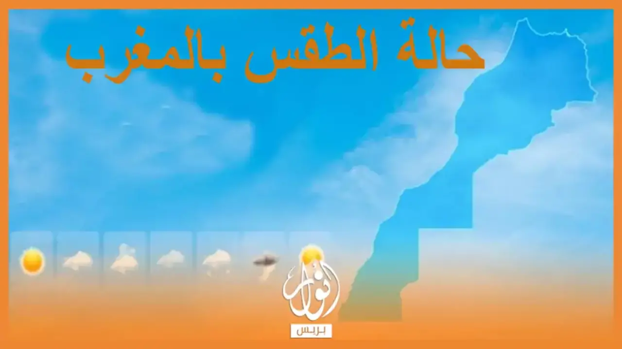 تقلبات جوية مرتقبة.. تفاصيل حالة الطقس في مناطق المملكة ليوم الثلاثاء